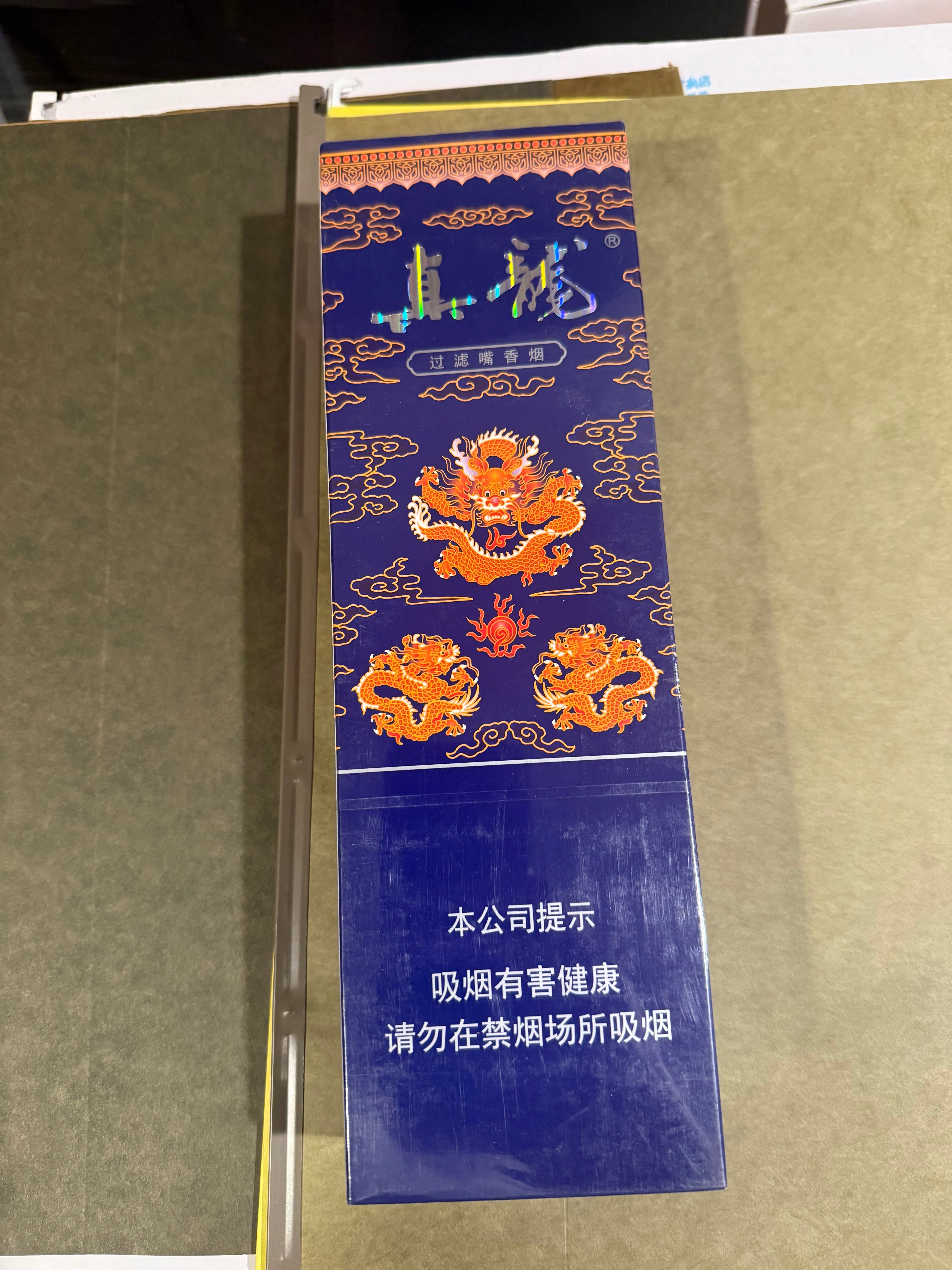 广西真龙