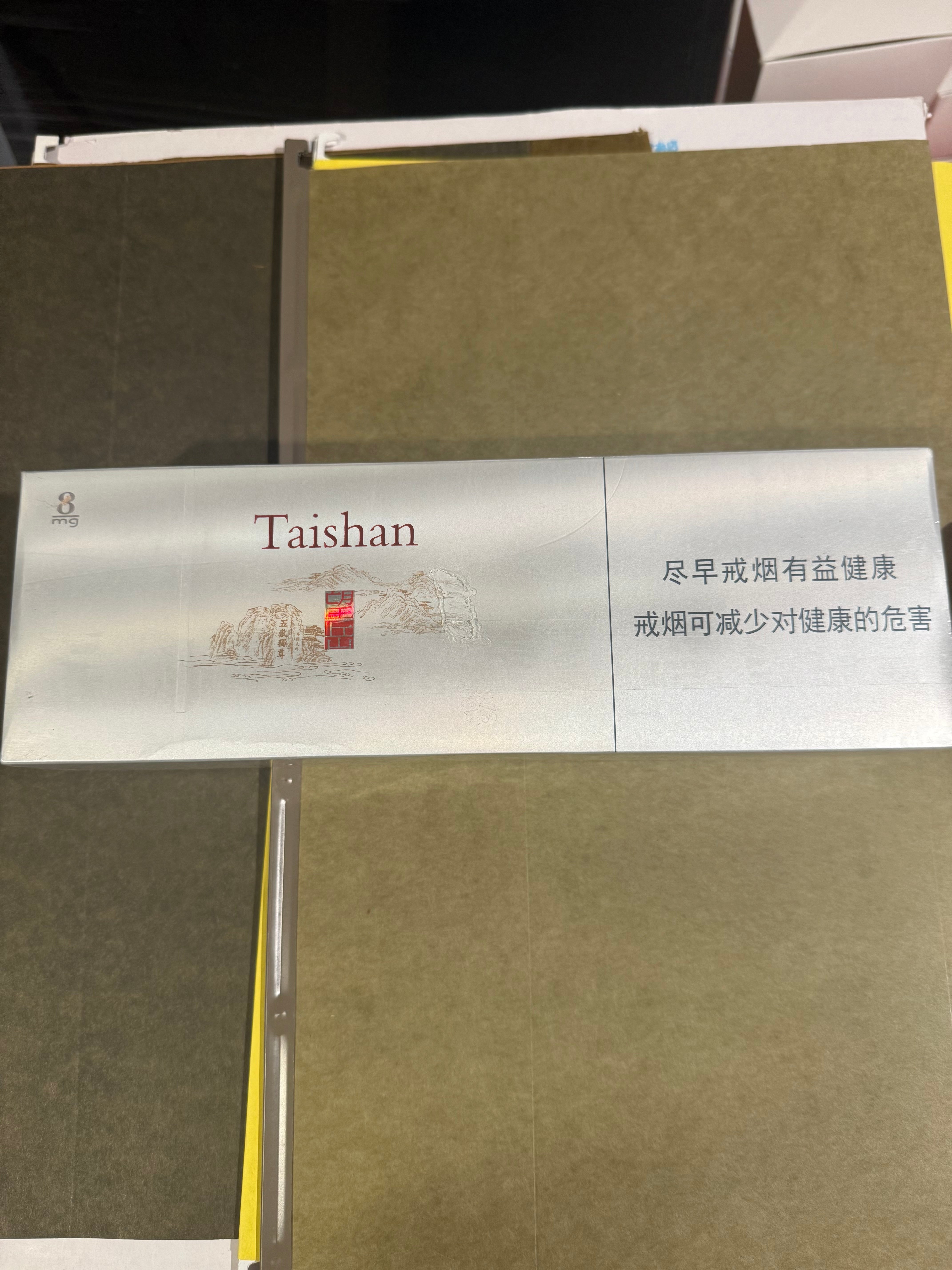 山东泰山
