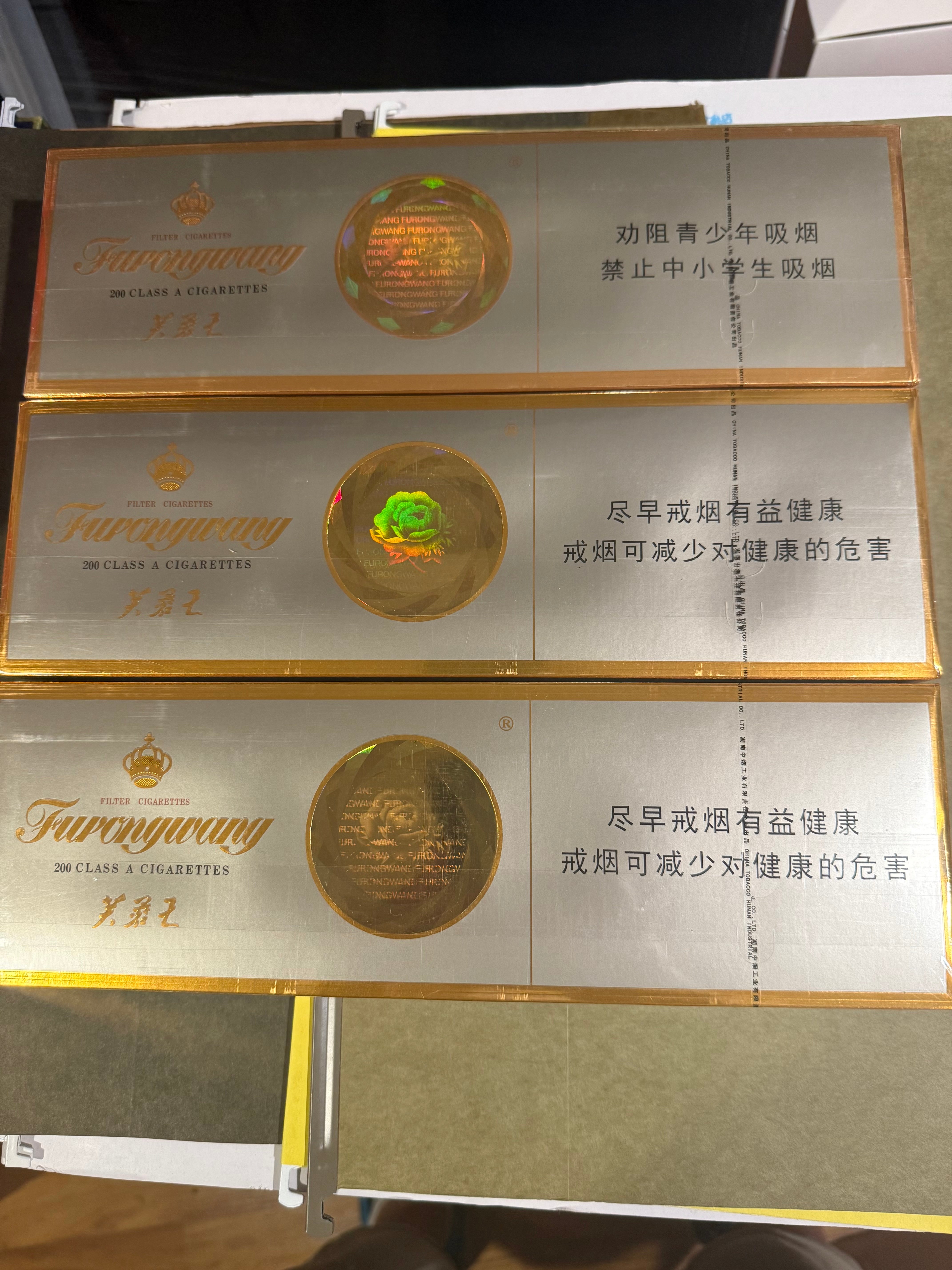 湖南芙蓉王